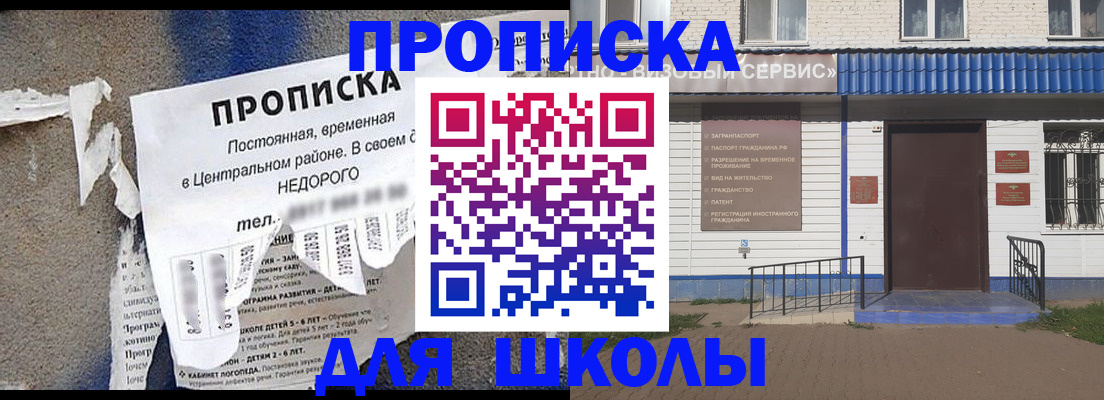 прописка 2025 в Гуково