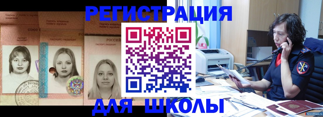 временная регистрация в квартире в Гуково